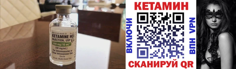 КЕТАМИН ketamine  Зверево 