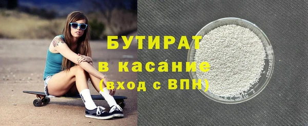 бутират Алексеевка