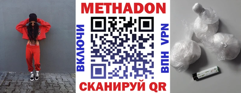 Метадон methadone  гидра рабочий сайт  Зверево 